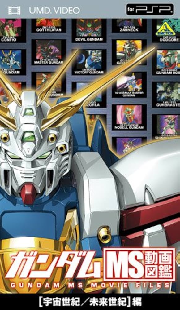 Amazon.co.jp: ガンダム MS動画図鑑 [宇宙世紀/未来世紀]編 [UMD